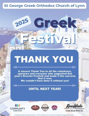 2025 GRECIAN FESTIVAL THANK YOU